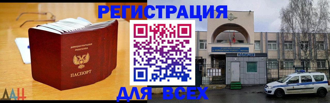 прописка паспорт в Купино